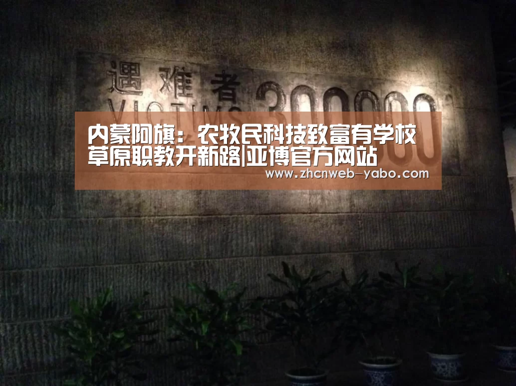 亚博官方网站