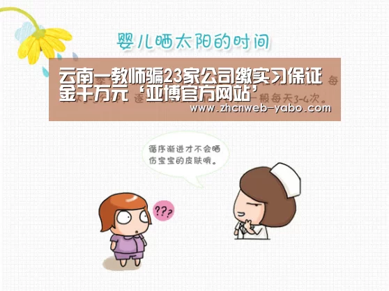 亚博官方网站