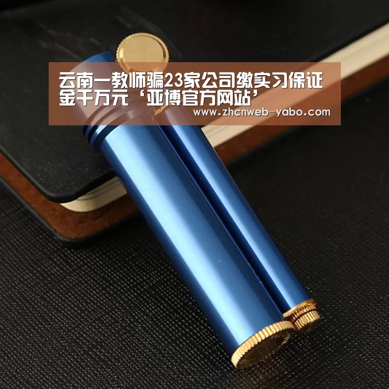 亚博体育