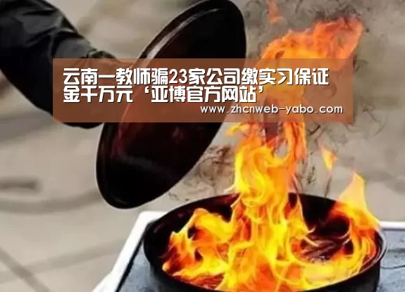 亚博体育